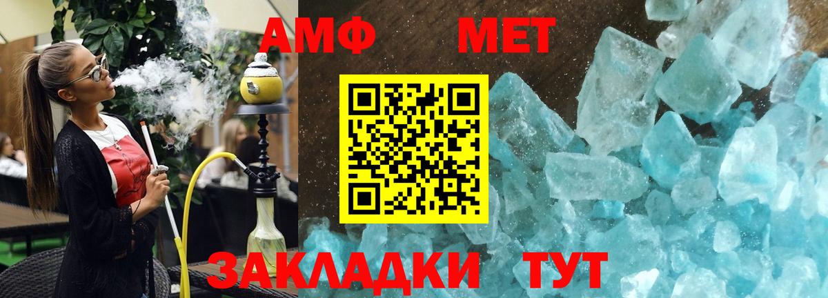 Amphetamine 98%  Вход с VPN  АМФЕТАМИН  Пермь 