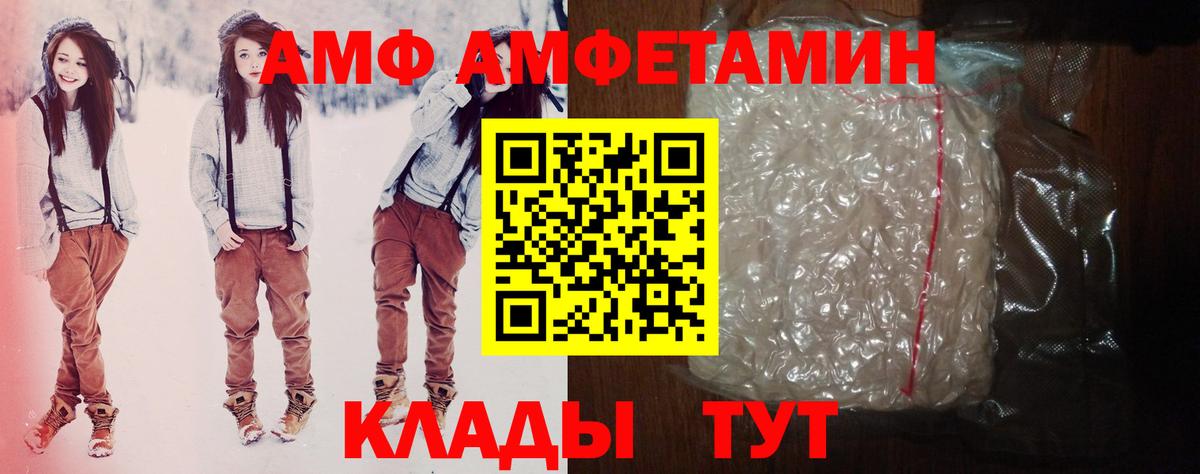 АМФ 98% Пермь