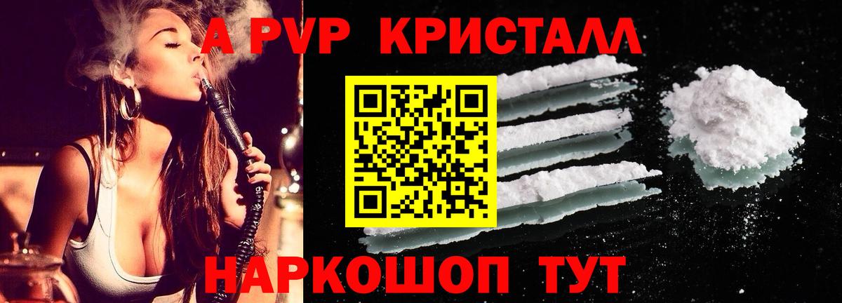 A-PVP мука Пермь