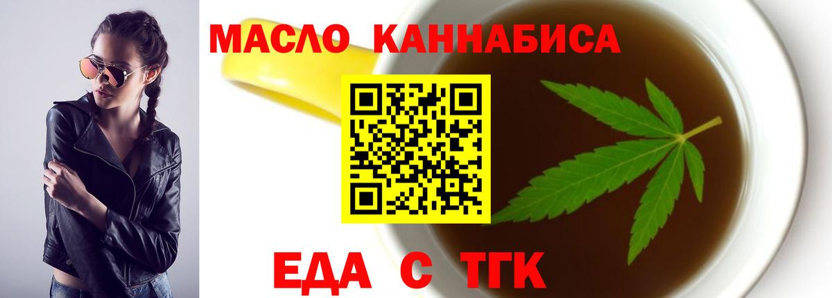 Canna-Cookies конопля  Вход с VPN  Пермь 