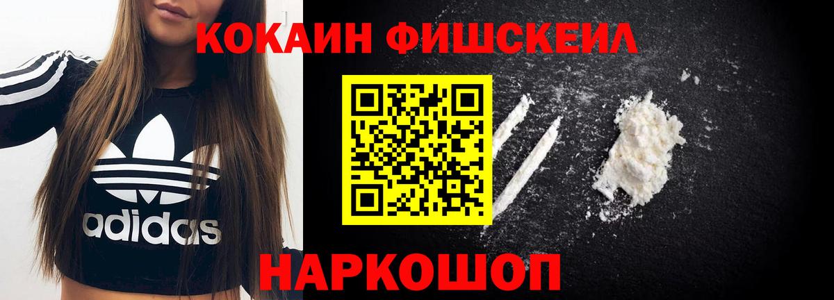 КОКАИН Columbia  Кокаин 98%  Вход с VPN  Пермь 