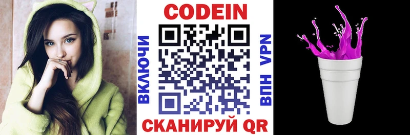 это официальный сайт  KRAKEN ТОР  Codein Purple Drank  Пермь  купить закладку 
