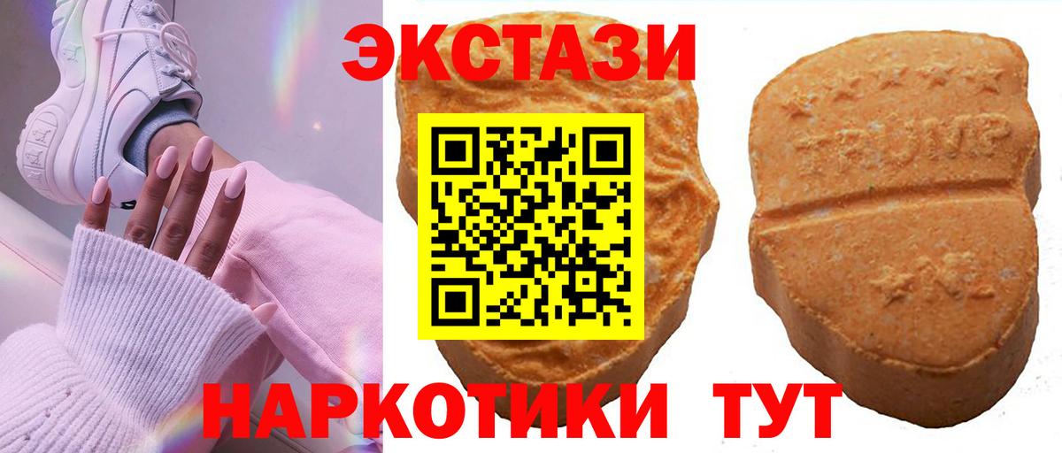 ЭКСТАЗИ VHQ  Экстази 250 мг  ЭКСТАЗИ  Пермь  Вход с VPN 