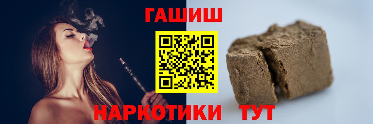 ГАШИШ hashish  Вход с VPN  Пермь  Гашиш  Гашиш хэш 