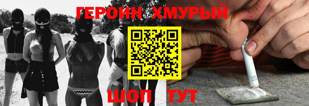 Пермь  ГЕРОИН белый  Вход с VPN 