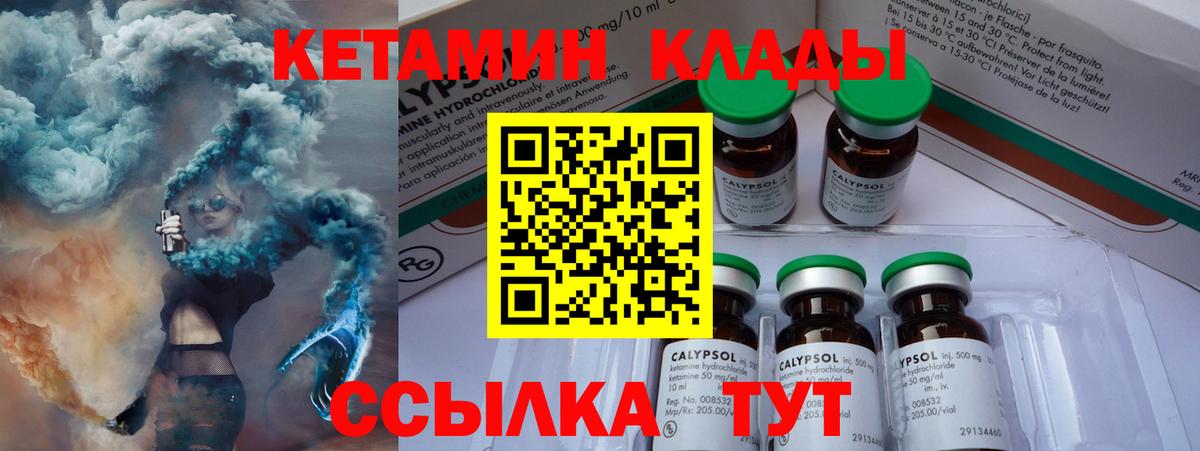 Кетамин VHQ Пермь