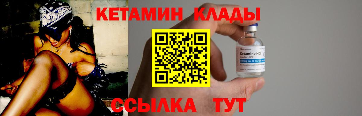 Кетамин ketamine  мега ССЫЛКА  Пермь  Вход с VPN 