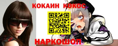 кокс Ангарск