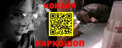 кокс Ангарск