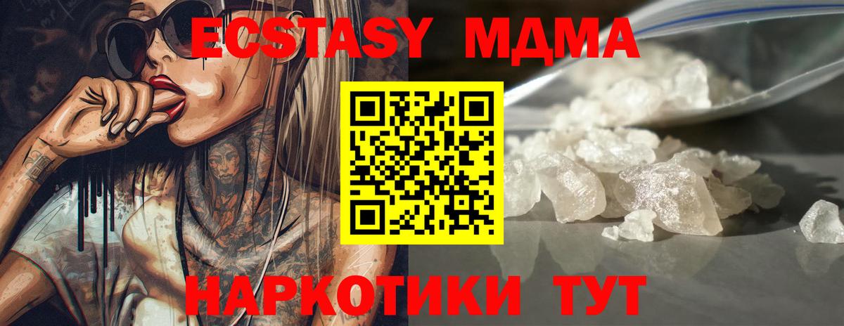 Пермь  МДМА crystal  МДМА кристаллы  MDMA  Вход с VPN 