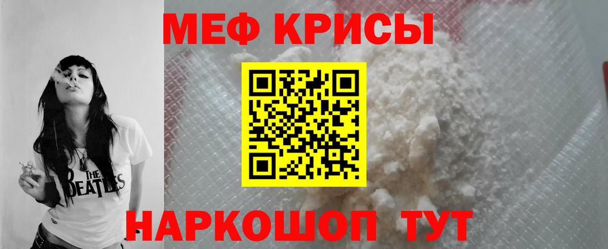 МЕФ мука Пермь