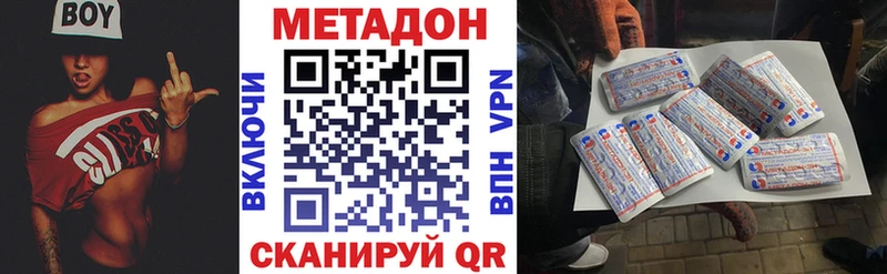 Метадон methadone Пермь