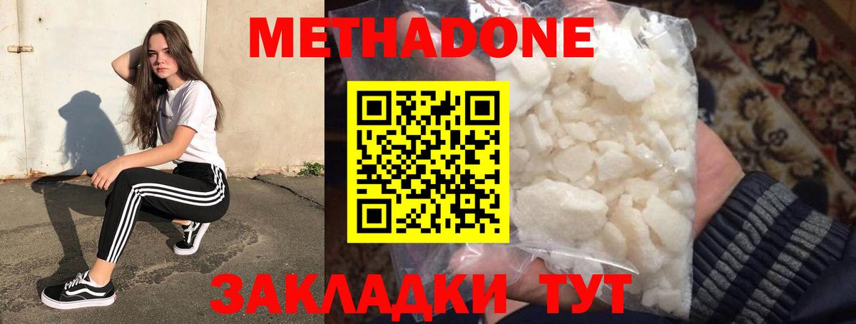 Метадон мёд  МЕТАДОН кристалл  Вход с VPN    как зайти  Пермь 