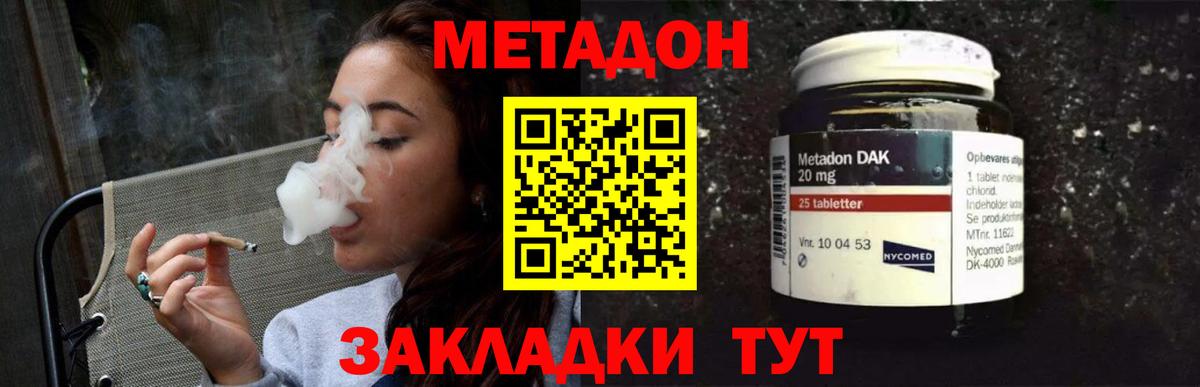 МЕТАДОН VHQ Пермь