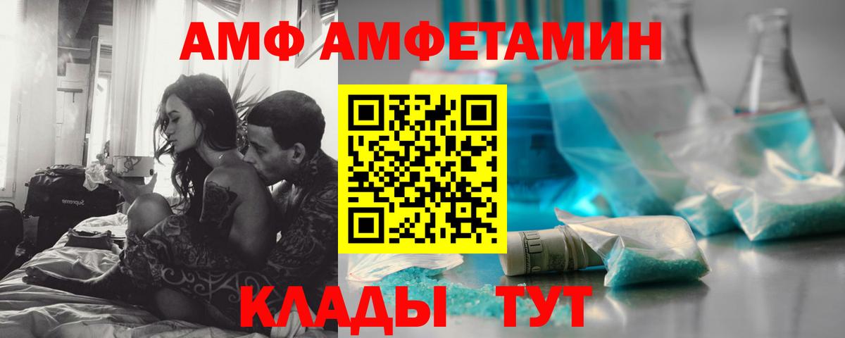МЕТАМФЕТАМИН кристалл Пермь