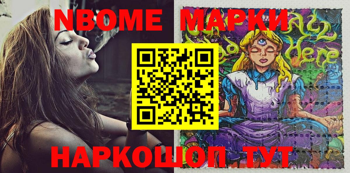 Марки N-bome 1,5мг  Марки N-bome 1,5мг  Пермь  Вход с VPN 