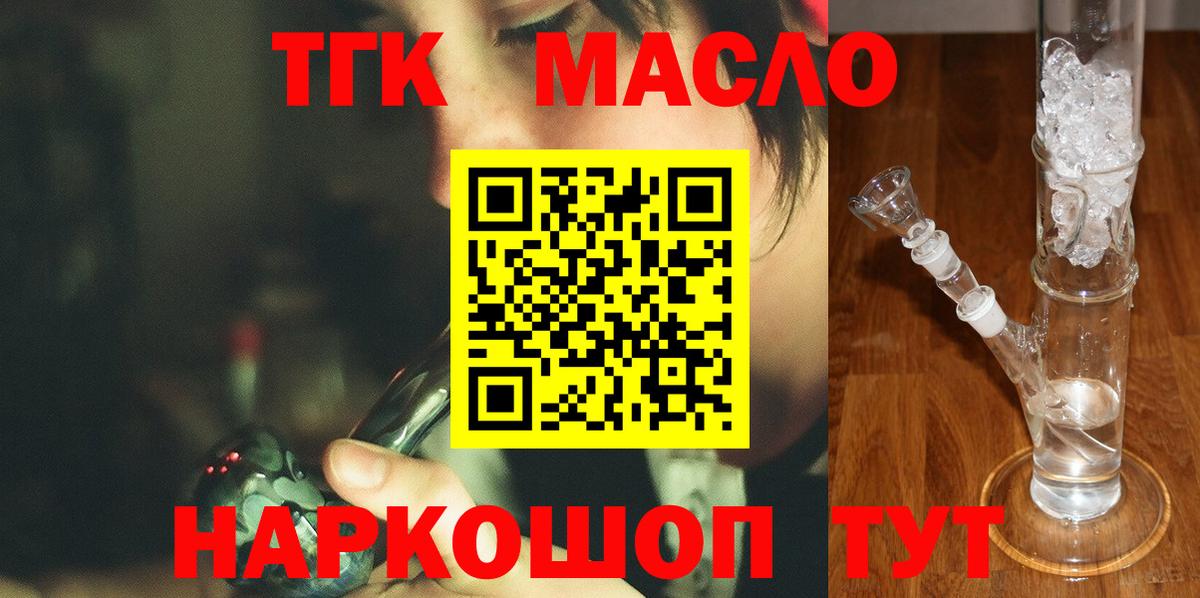 цены   Дистиллят ТГК вейп  Вход с VPN  Пермь  Дистиллят ТГК вейп с тгк 